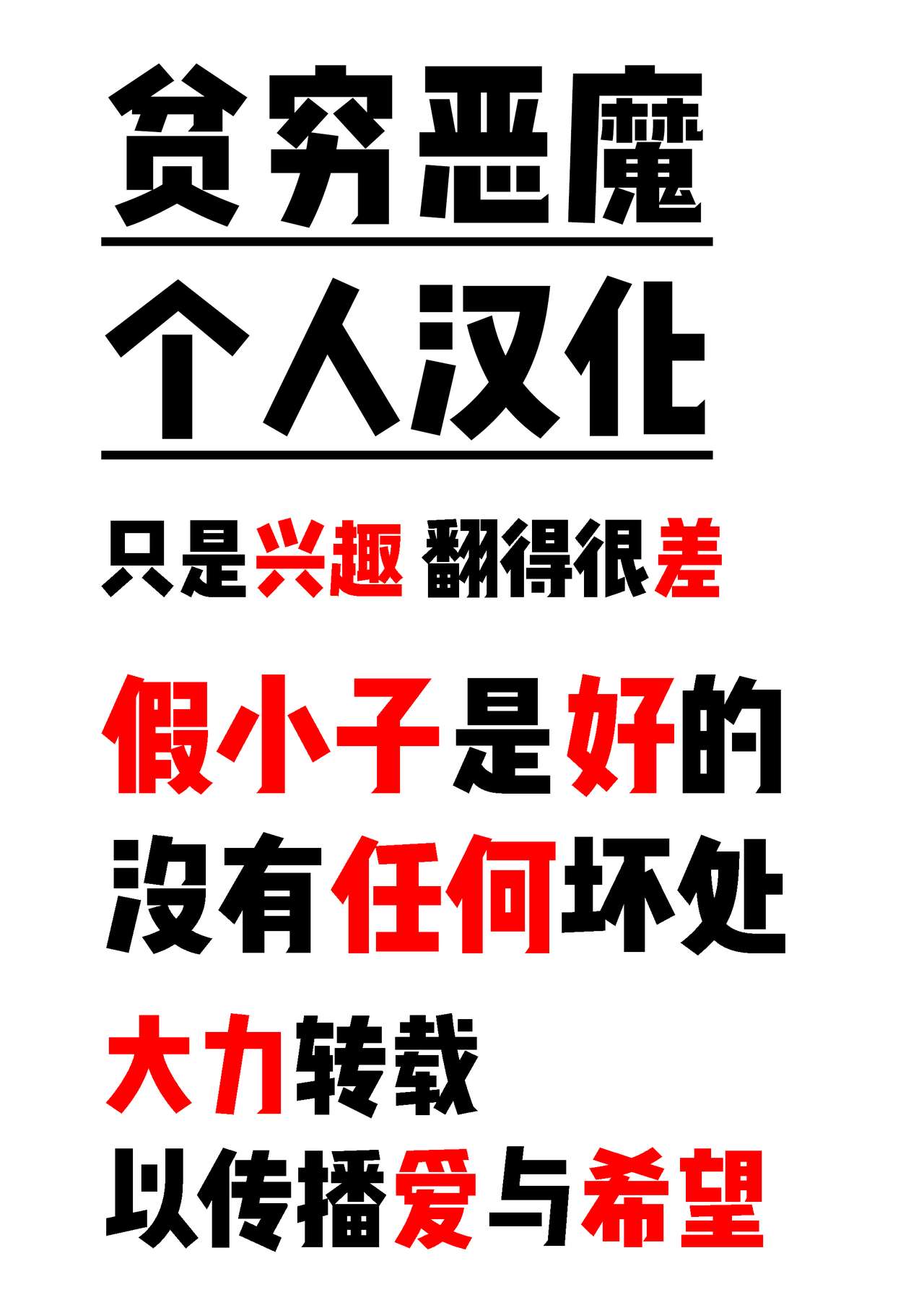 [Fushoku] Hakuten Kebbai | Swearing in Daytime (COMIC Anthurium 2019-05) [Chinese] [贫穷恶魔个人汉化] [Digital] page 27 full