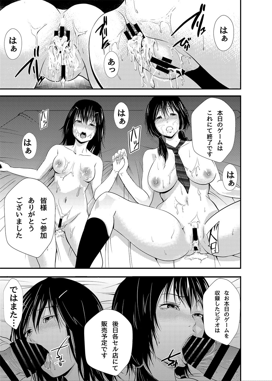 [Akiha@] Akiha@ JK Soushuuhen [Digital] page 34 full