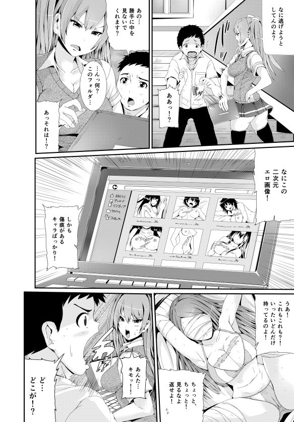 [Tomihero,] 漫画「傷痕フェチ」 page 4 full