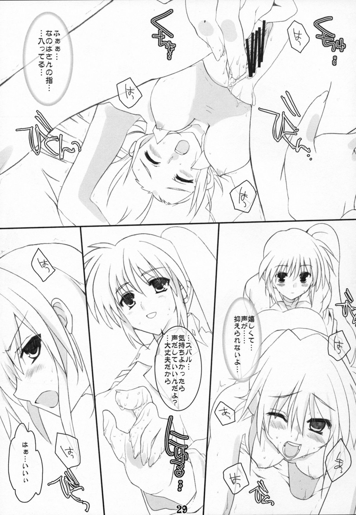 (Lyrical Magical 3) [Unti・Animamundi (Yozakura Kyouka, Mutsuki Karasu)] Appetite (Mahou Shoujo Lyrical Nanoha) page 28 full