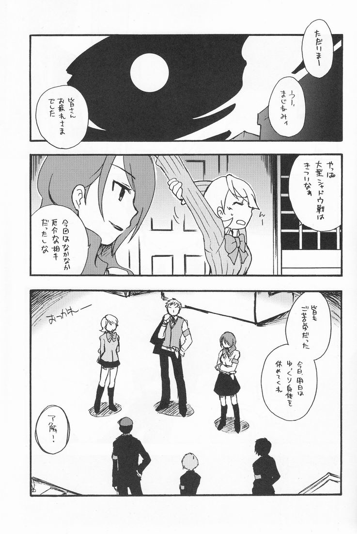 (C71) [Aniki Otokodou (Kirigakure Takaya)] Kageiro Sanka (Persona 3) page 4 full