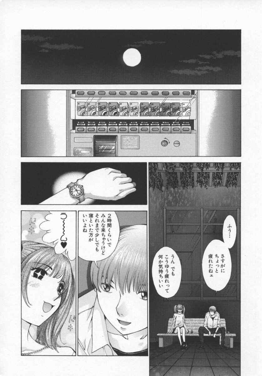 [Harazaki Takuma] Koganeiro Butai 5 page 15 full