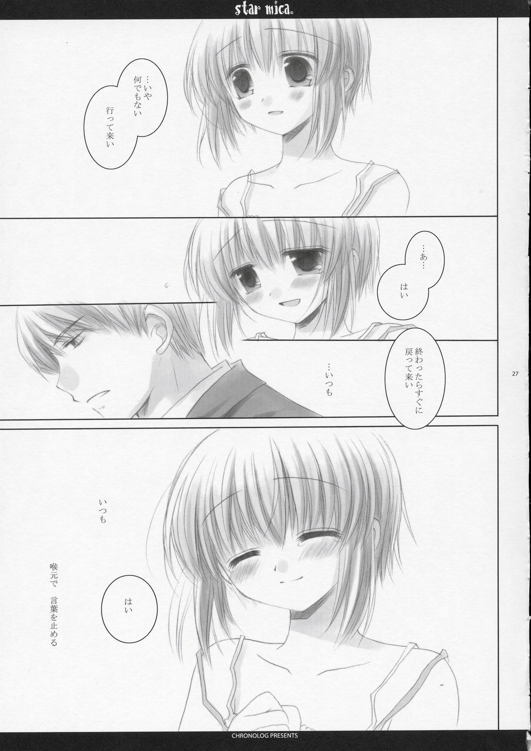 (C66) [Chronolog (Sakurazawa Izumi)] Star mica (Gunslinger Girl) page 27 full