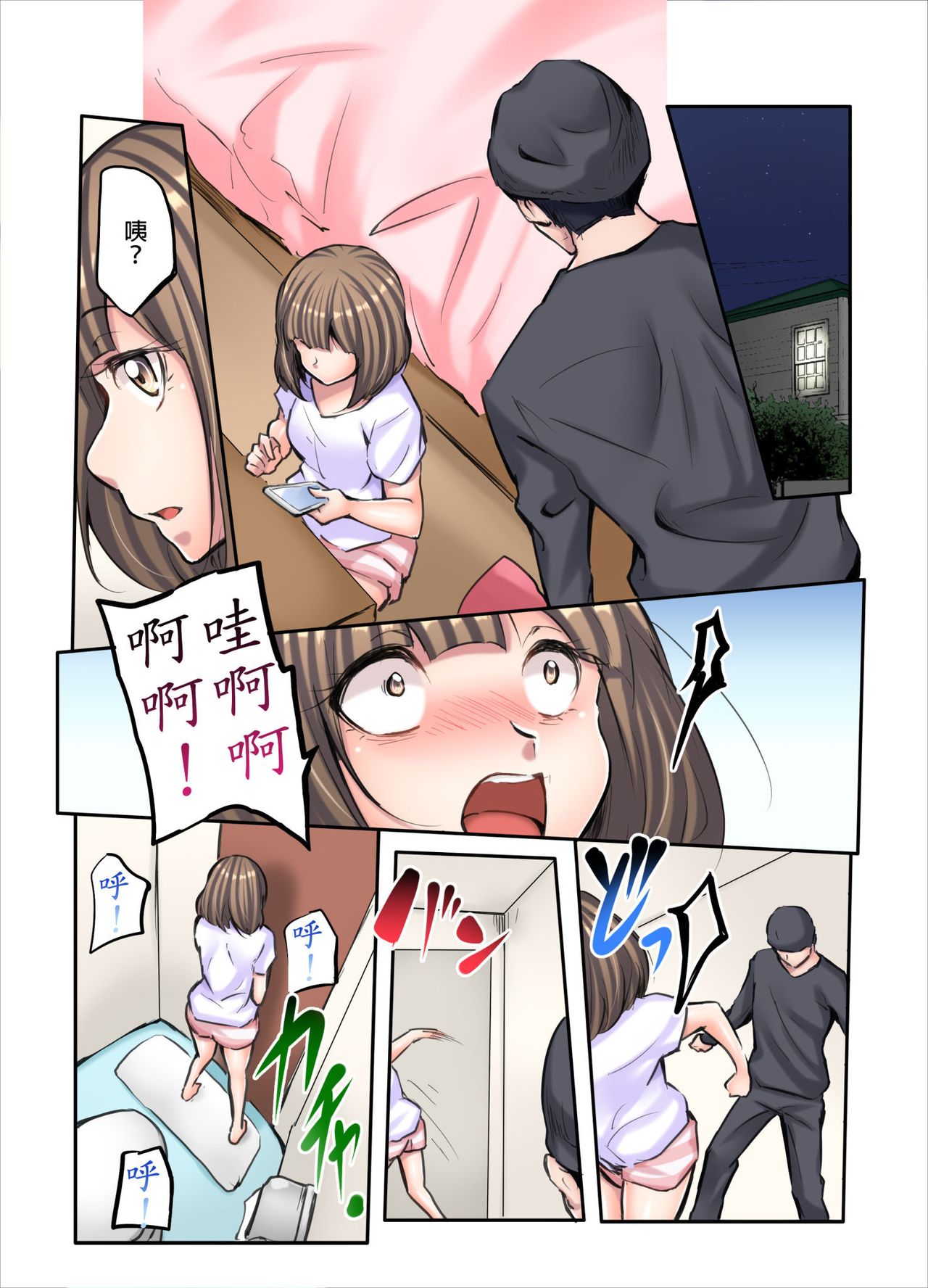 [Fuun Daiki] Honki no Sex Mite Kudasai ~No Bra Shuukatsusei no Asedaku Jiki PR Time | 請見識一下認真的性愛 ~找工作時沒穿胸罩女生的自我推銷時間~ Ch. 3 [Chinese] page 2 full