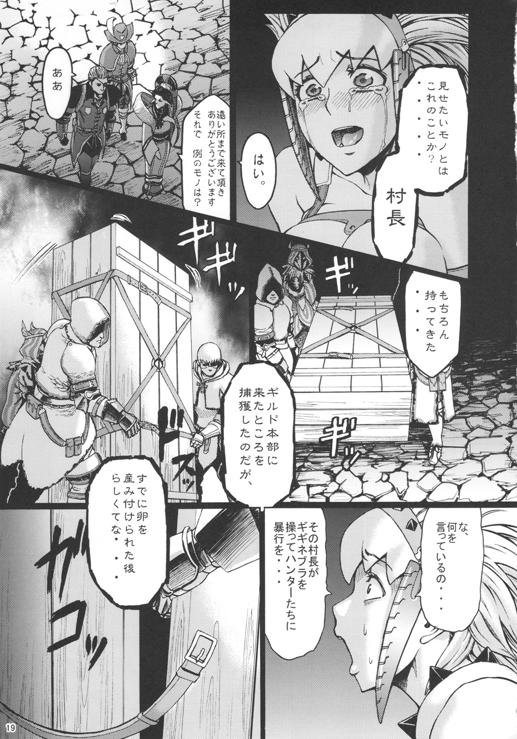 (C81) [Aodouhu (Neromashin)] Hunter farm 2 (Monster Hunter) page 20 full