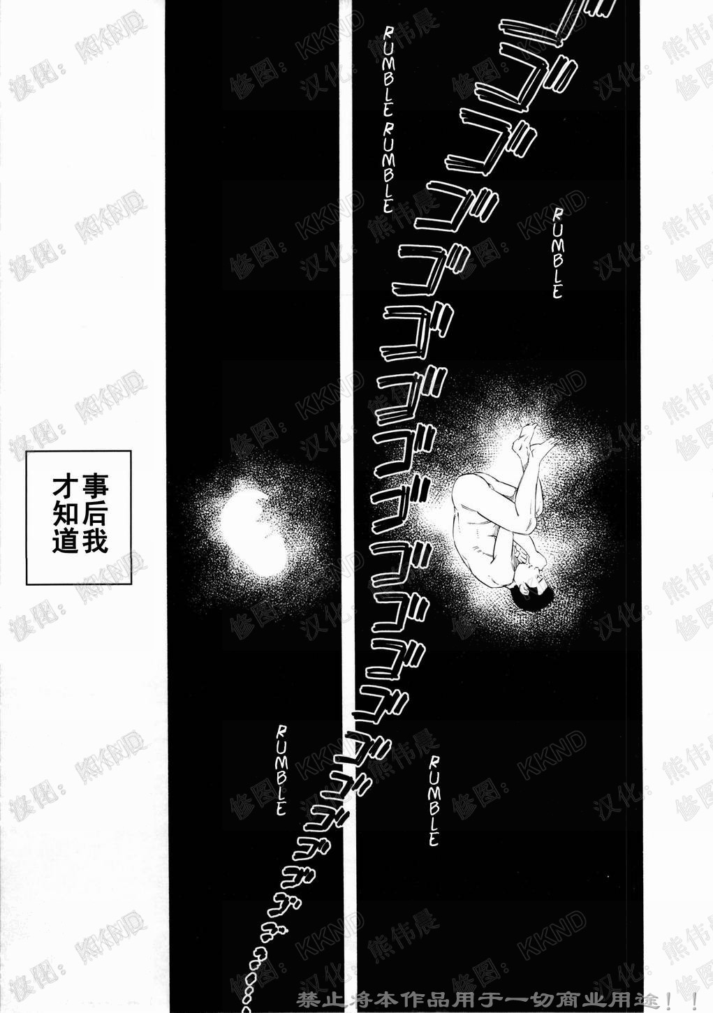 [Tagame Gengoroh] Nagamochi no Naka [Chinese] page 89 full