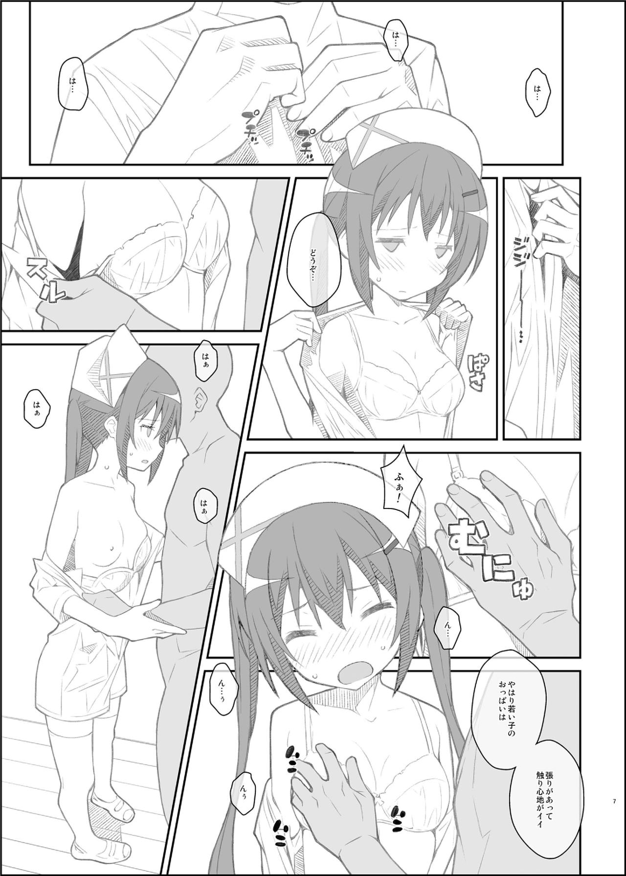 [TYPE-57 (Frunbell)] TYPE-33+ (Gochuumon wa Usagi Desu ka?) [Digital] page 7 full