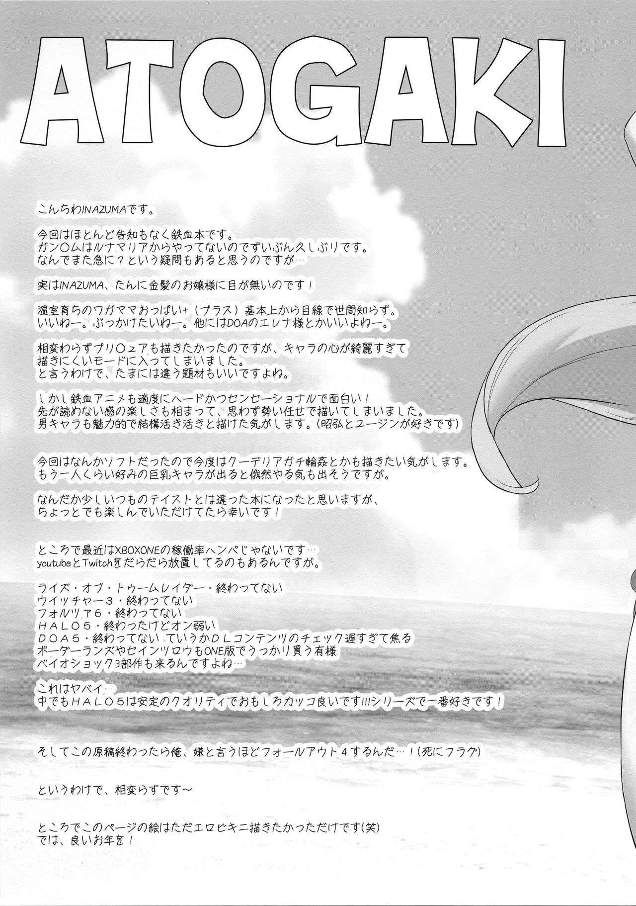 (C89) [Digital Accel Works (INAZUMA)] LOVE LOVE LOVE. (Kidou Senshi Gundam Tekketsu no Orphans) [English] [Tigoris Translates] page 33 full