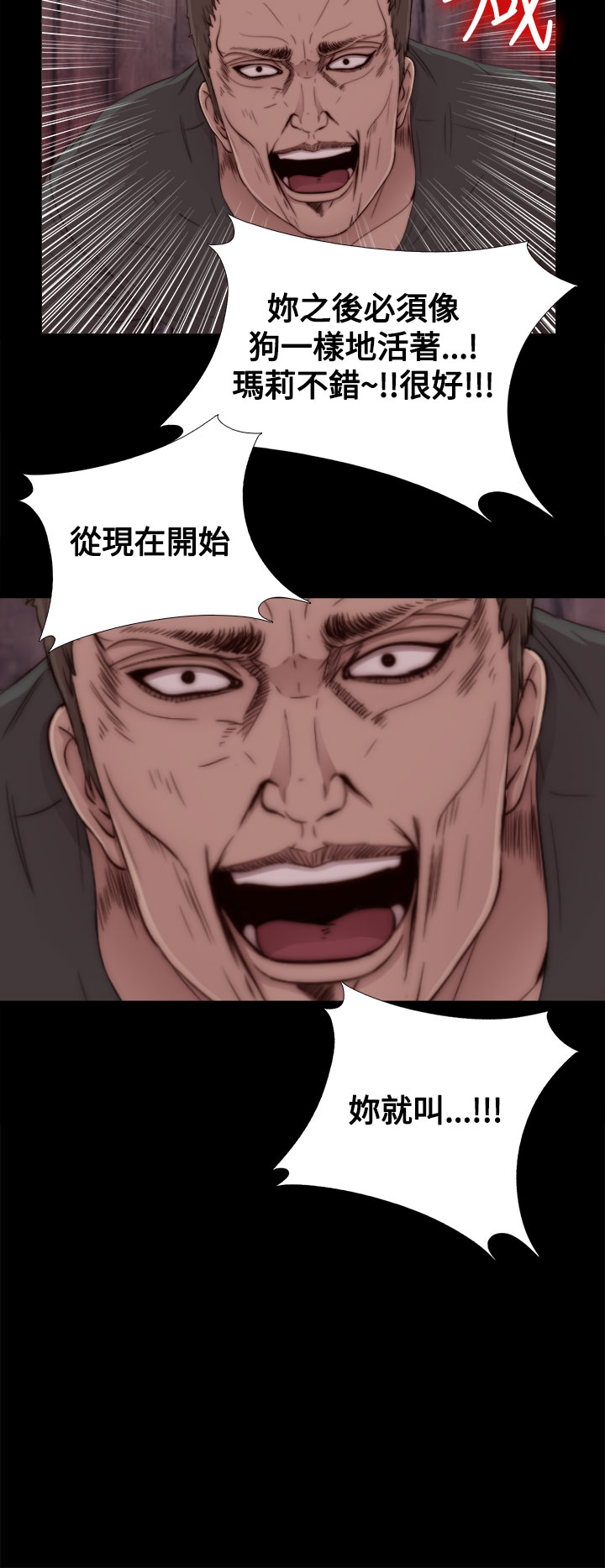 Marionette 傀儡玛莉 ch.1-4 [Chinese] page 36 full