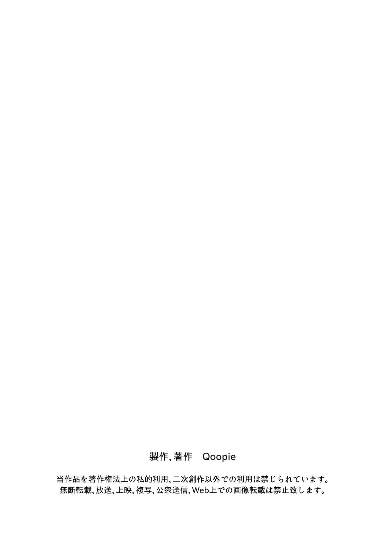 [MilkyBox (Qoopie)] Chichinomi ~K Cup Hitozuma Juria-san no Bonyuu~ page 63 full