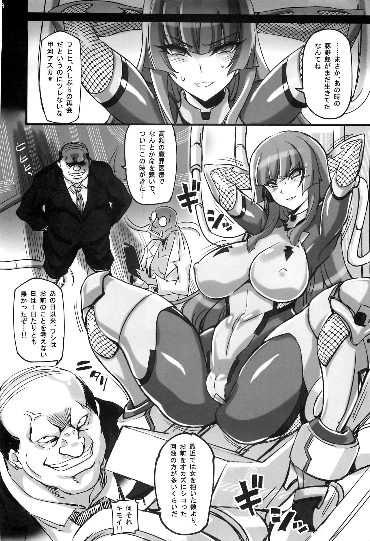 (C93) [Transistor Baby (Hata)] Fuujin Kanraku ~Taimanin Asuka Sennou Choukyou ni Otsu~ (Taimanin Asagi) page 5 full