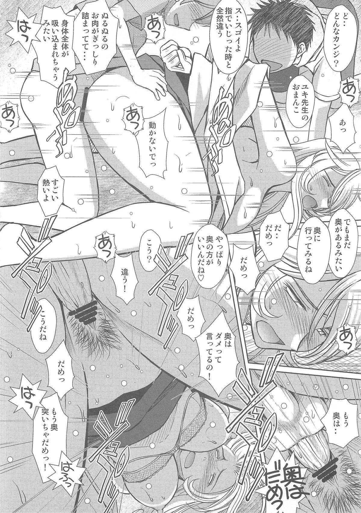 [CIRCLE OUTERWORLD (Chiba Shuusaku)] 2199-nen no Mori Yuki (Space Battleship Yamato 2199) [2013-05-10] page 11 full