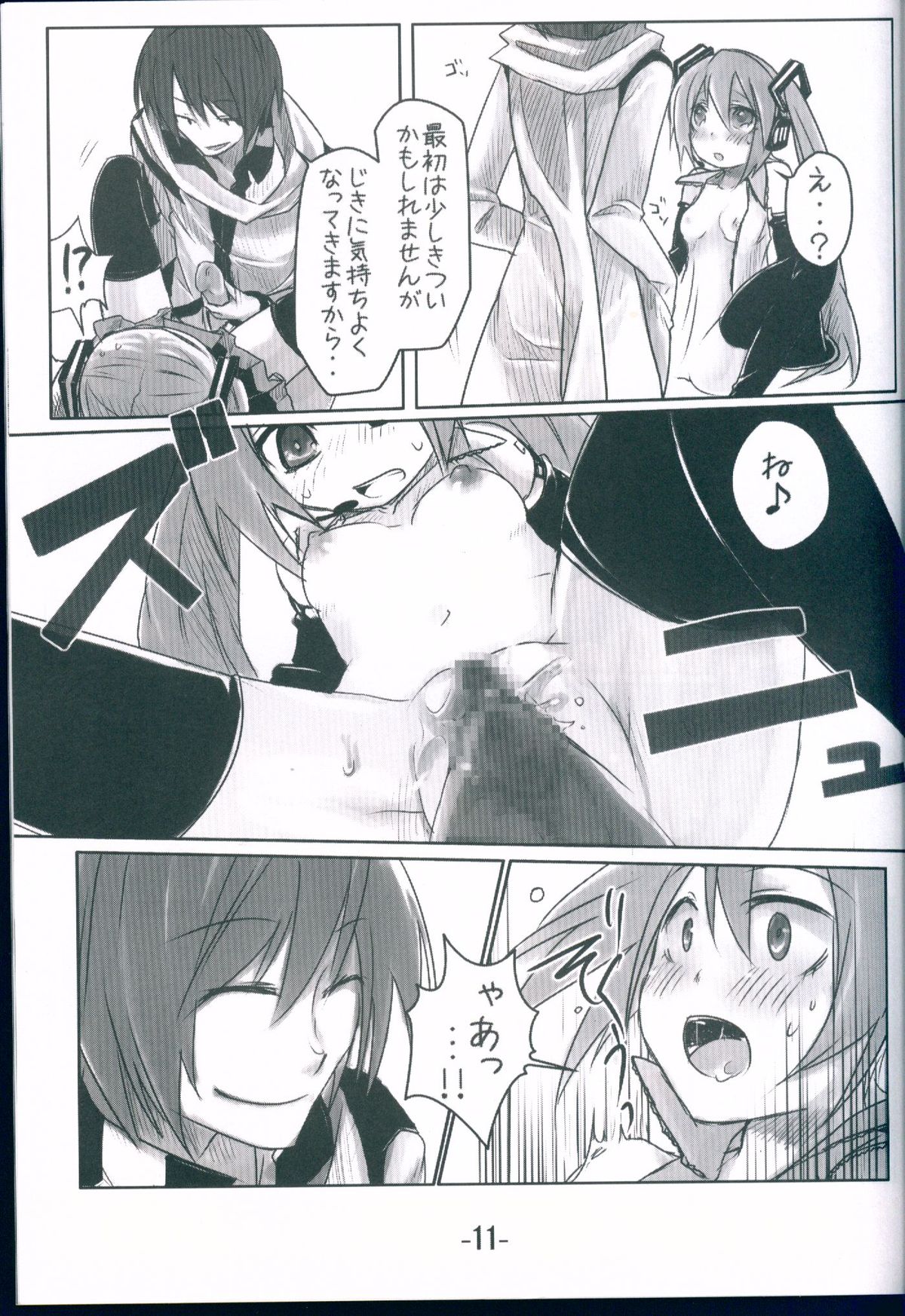 (C74) [Uraroji (Umisato Michiyu)] Himitsu no Tokkun (VOCALOID) page 11 full