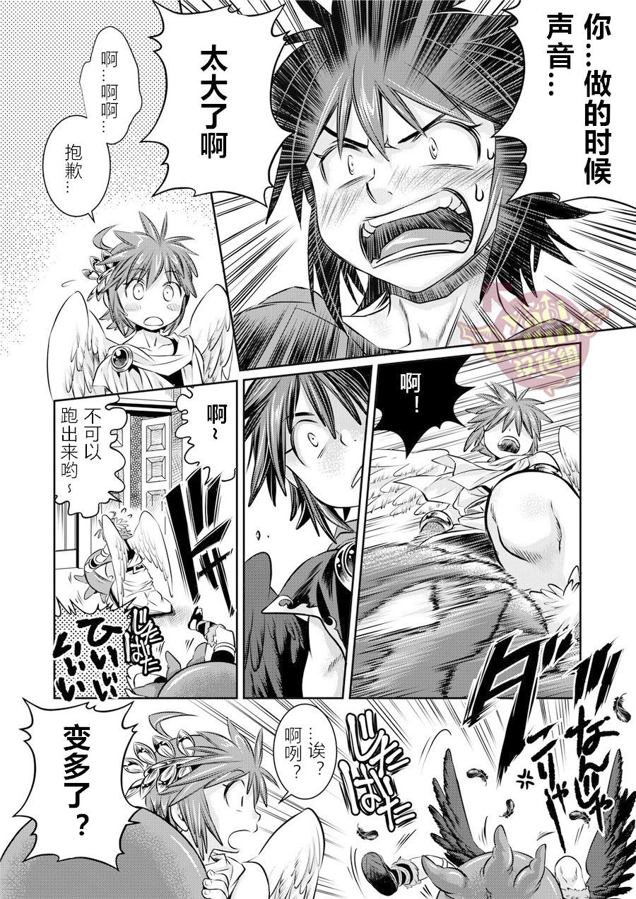 [Karasuma Pink Higashiiru (Karasuma Pink)] Ore no Mamono wa Kayukunai (Kid Icarus) [Chinese] [Yaoi Culture汉化组] [Digital] page 21 full