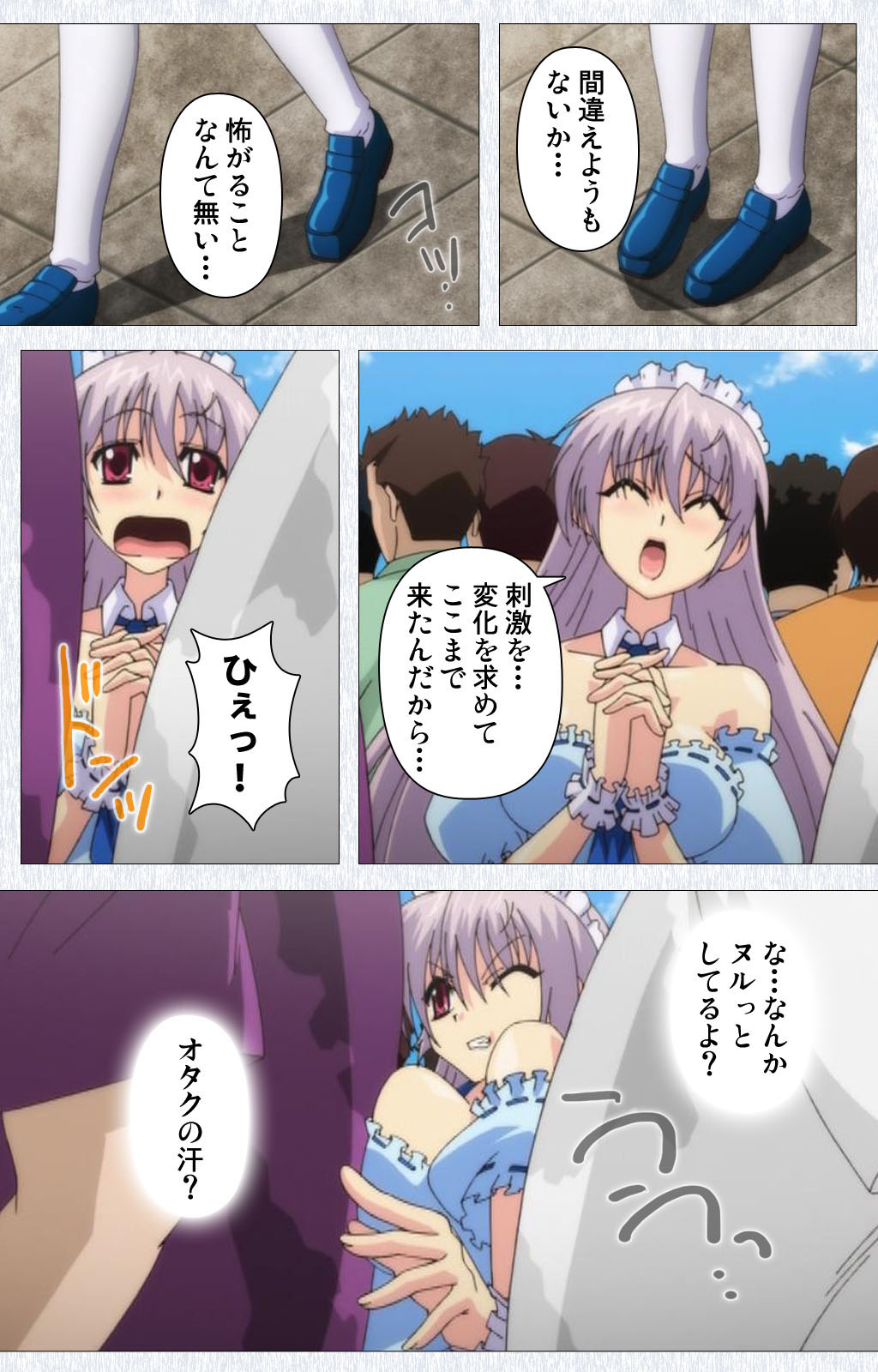 [Pin-Point] [Full Color seijin ban] Cosplay Roshutsu Kenkyuukai Complete ban page 28 full