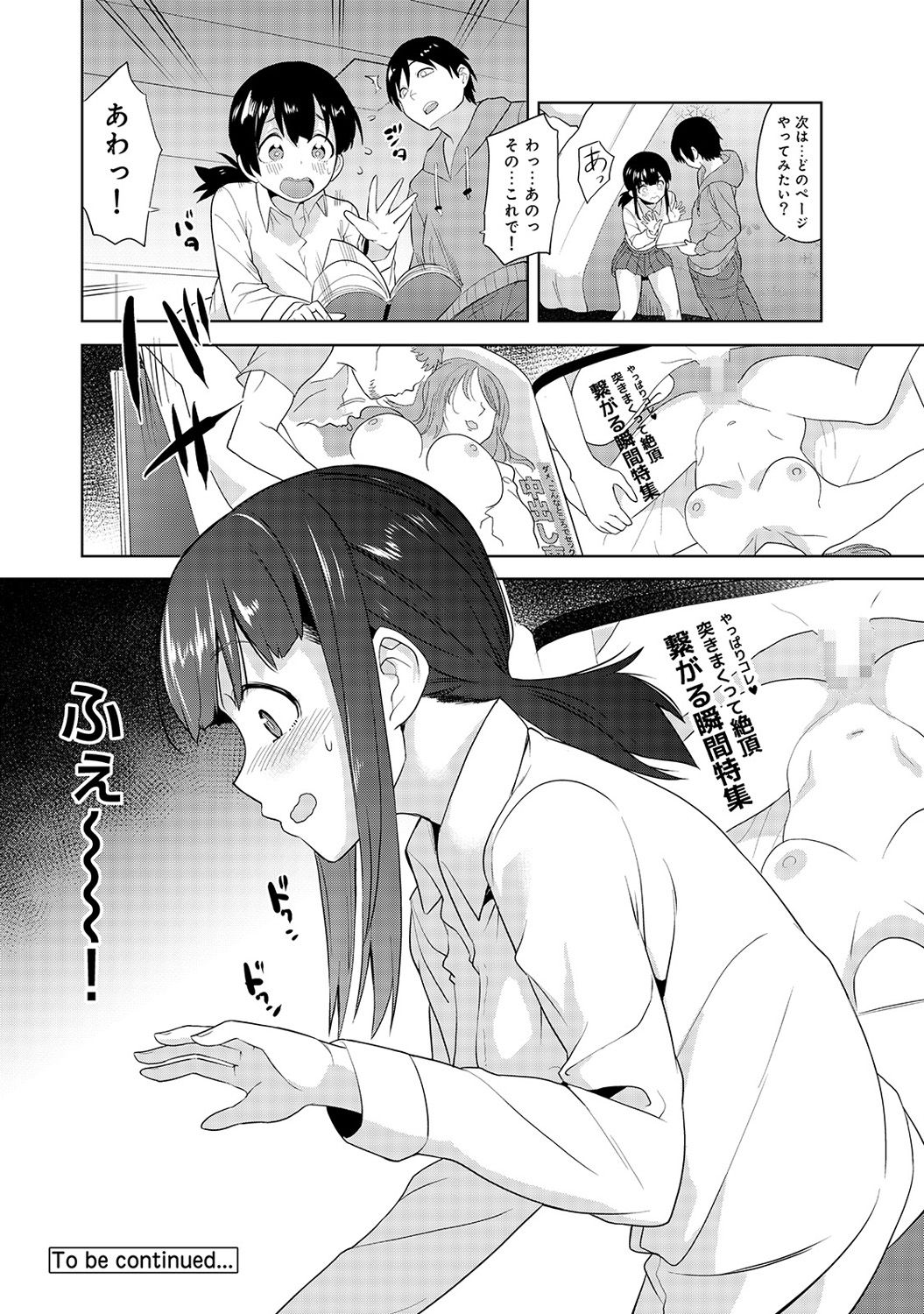 [Azuse] Erohon o Sutetara Konoko ga Tsurechatta!? Ch. 1-5 page 25 full