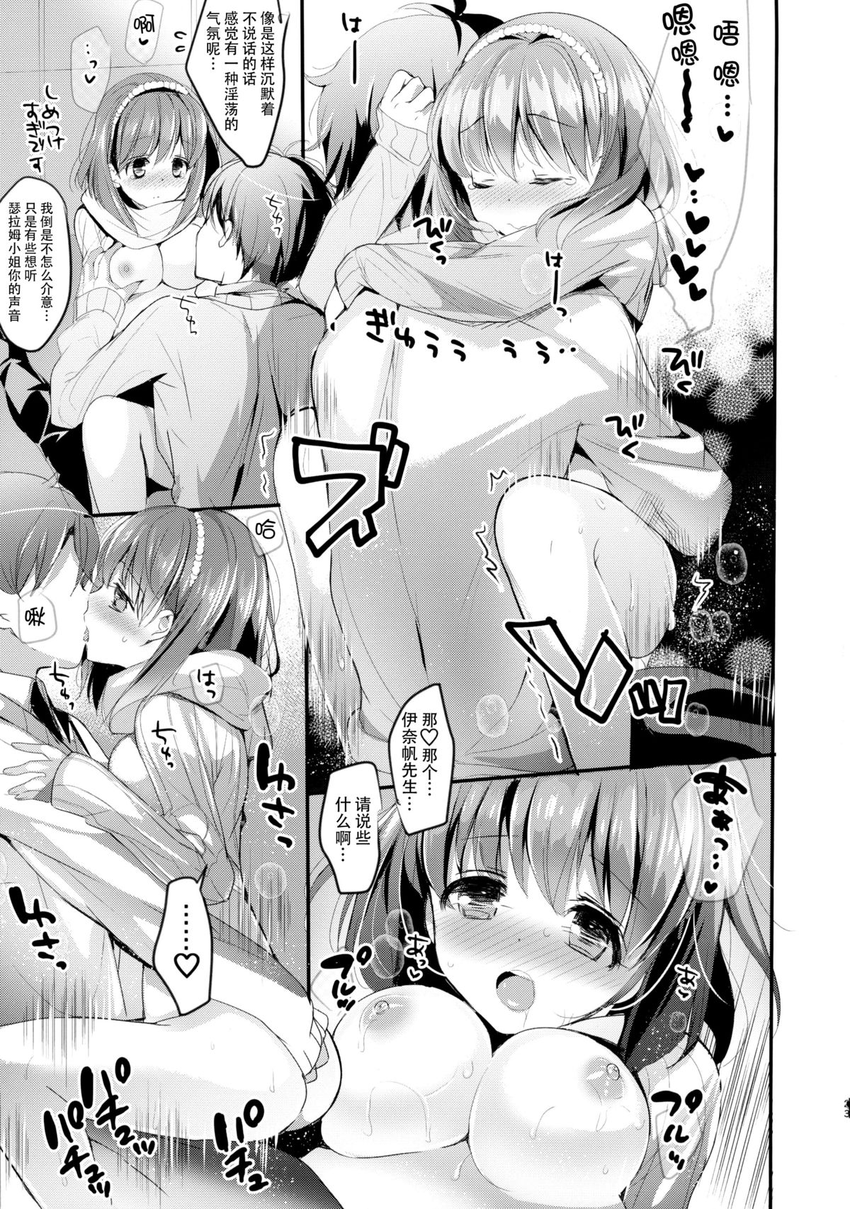 (C88) [Otona Shuppan (Hitsuji Takako)] Chikyuu Kishi no Tsunagi Kata (ALDNOAH.ZERO) [Chinese] [脸肿汉化组] page 23 full