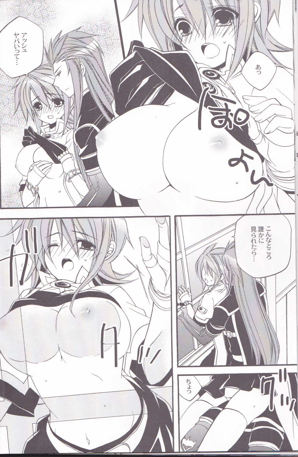 (SPARK4) [Azuma Doujou (Azuma Hirota)] chocolate honey (Tales of the Abyss) page 21 full