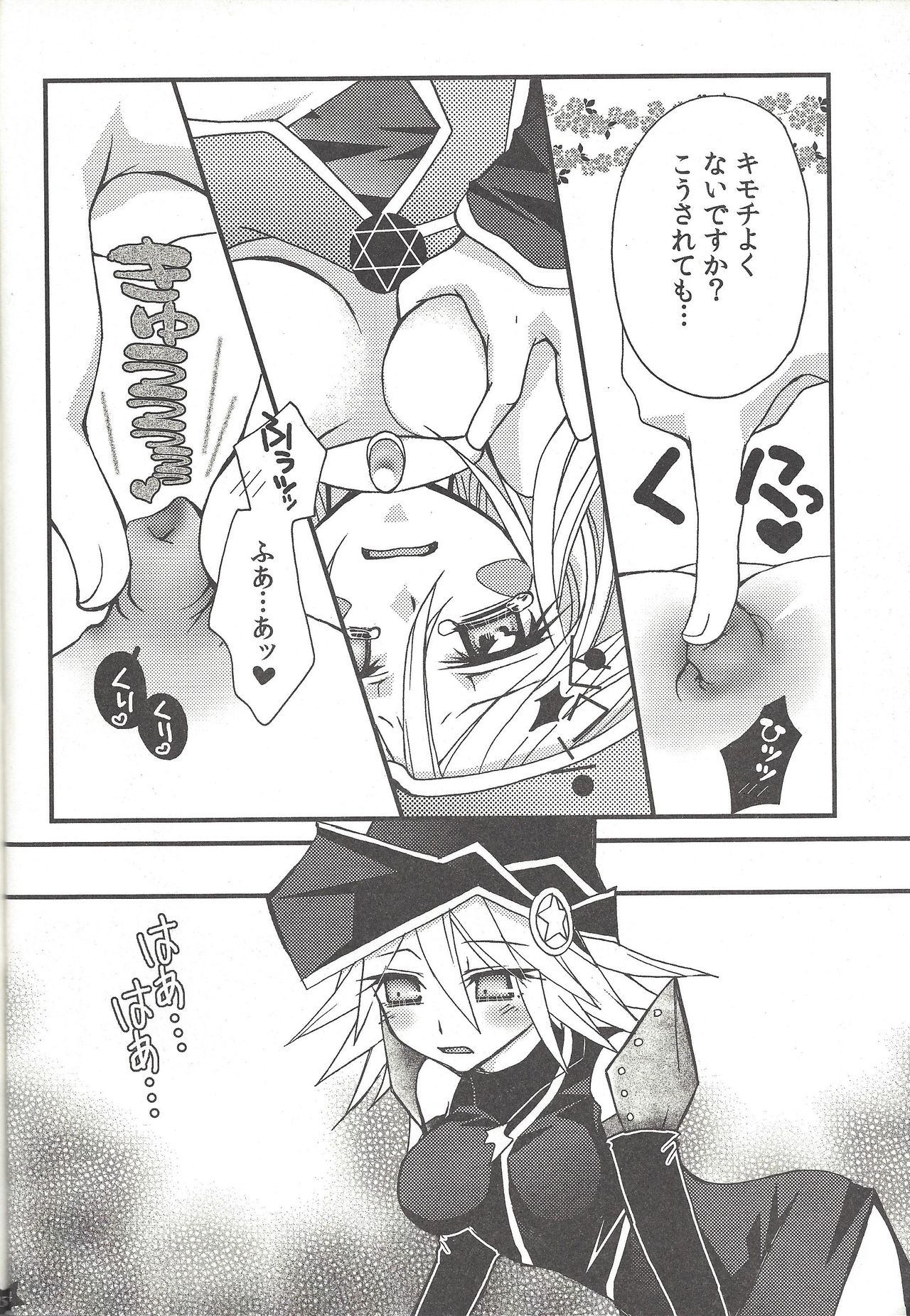 (C81) [Takowasa Tabetai. (Nonno)] Senpai ni Oshiete Ageru! (Yu-Gi-Oh!, Yu-Gi-Oh! ZEXAL) page 13 full