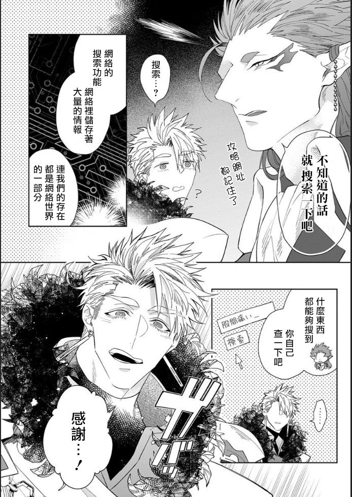 [Akihisa Teo] Kishi-sama (Ikusei-chuu) to Doukyo Shimasu 4 [Chinese] [拾荒者汉化组] [Digital] page 21 full