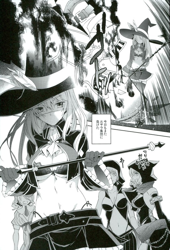 (C90) [Annin (Tooka)] Isis Endure Pain! (Fantasy Earth ZERO) page 2 full