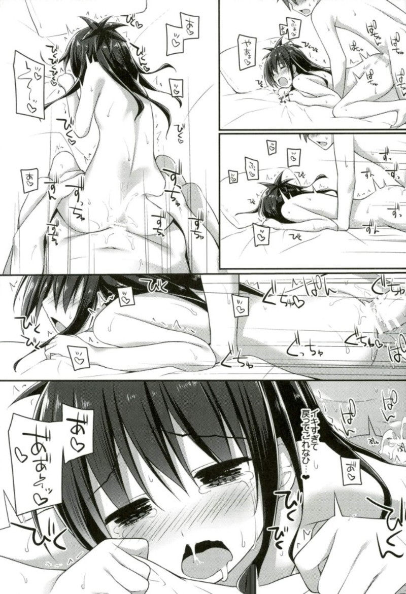 (C93) [cryptid (Mufuru)] Onii-chan to xxx wa Imouto no Gimu desu (To LOVE-Ru) page 10 full