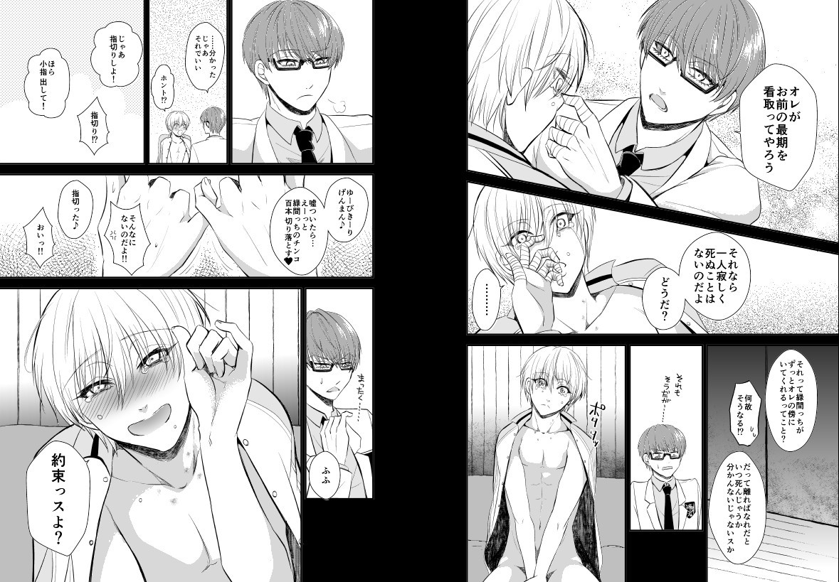 [pure-lemon (Tanenashi Miya)] ENDLESS WALTZ IN GROUND ZERO (Kuroko no Basuke) page 24 full