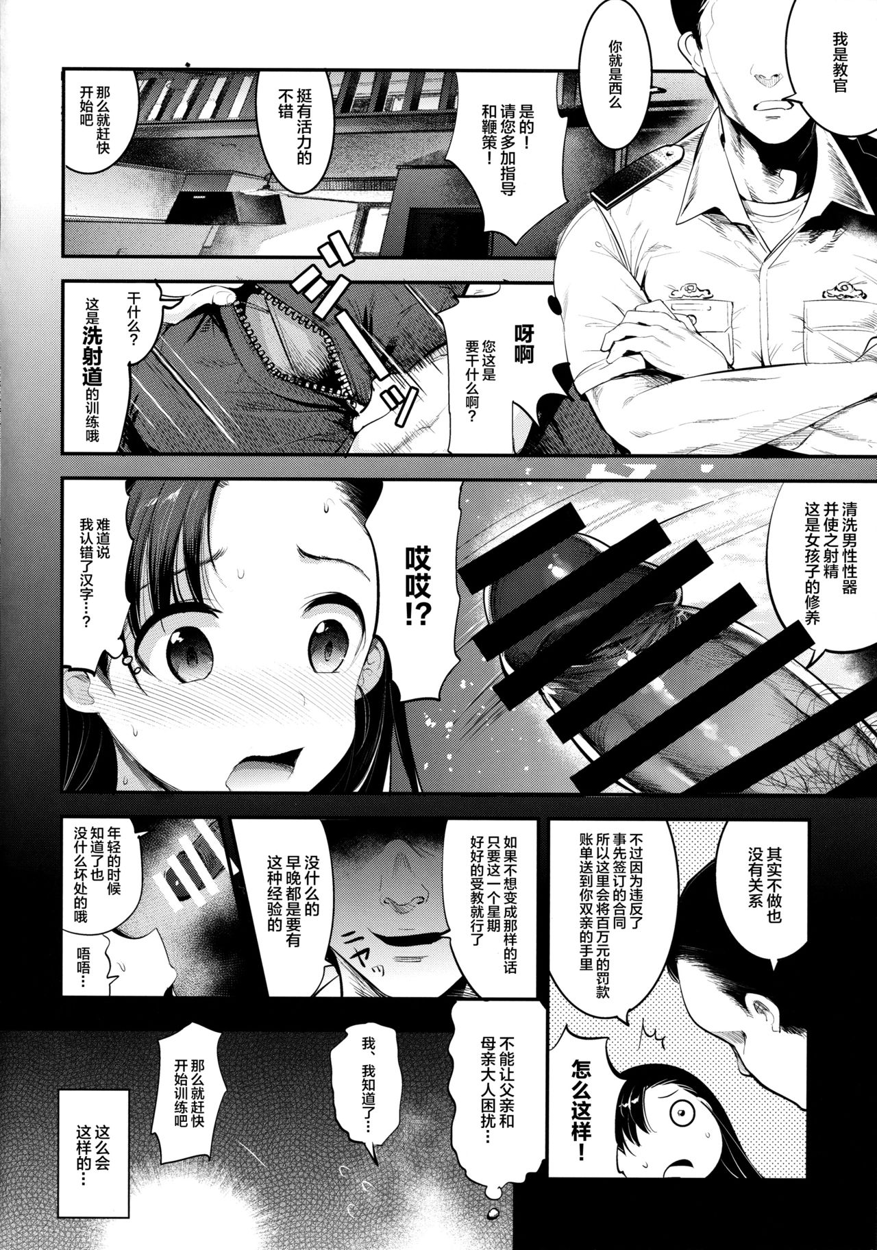 (COMIC1☆11) [Nakasone Battalion (Nakasone Haiji)] GirlPan Rakugakichou 4 (Girls und Panzer) [Chinese] [Lolipoi汉化组] page 11 full