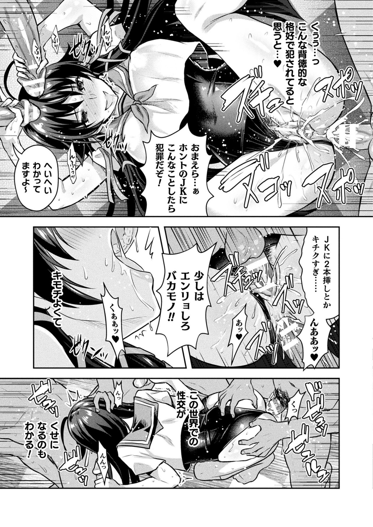 [Rusty Soul, Alto Seneka] Curse Eater Juso Kuraishi Ex2 Virtual Orgy Party (2D Dream Magazine 2019-10 Vol. 108) page 15 full