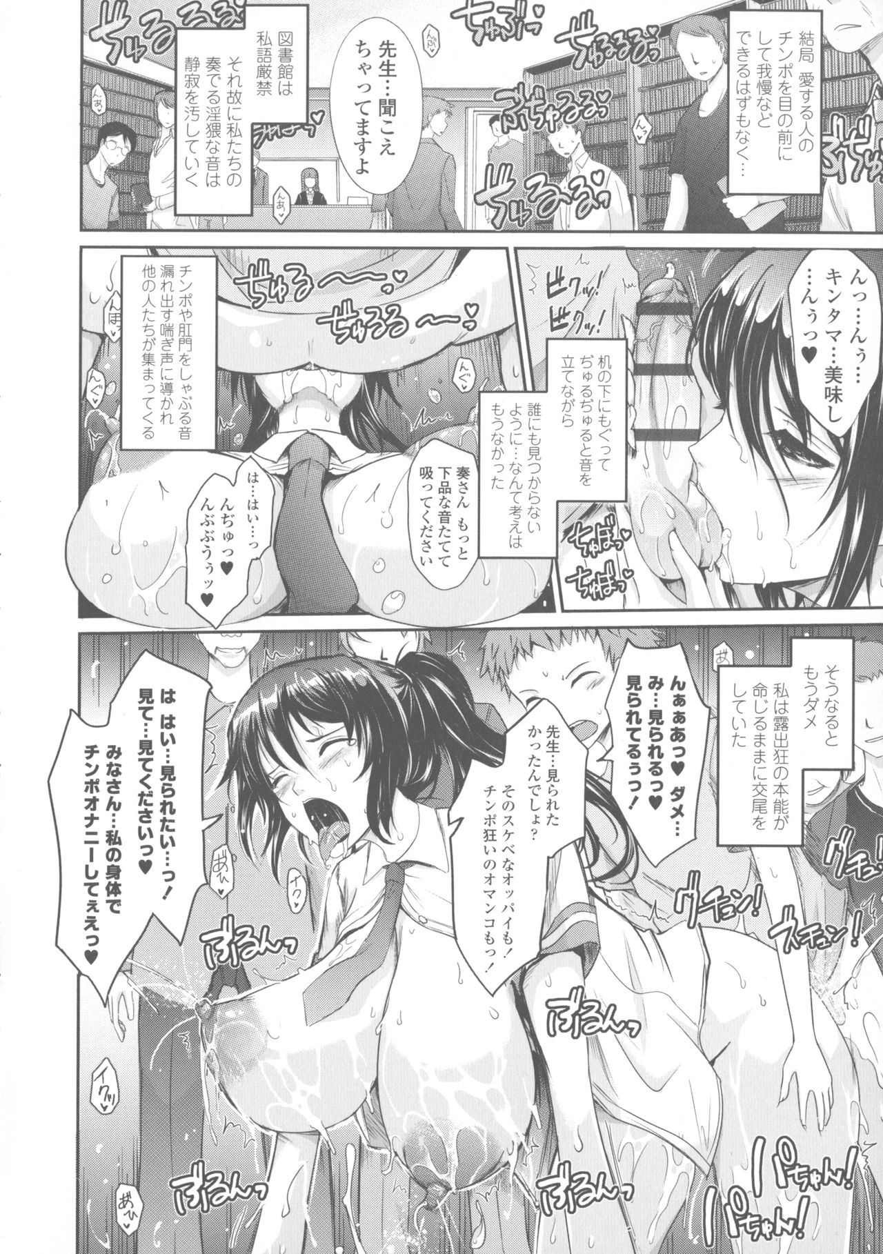 [TANA] Roshutsu Collection page 30 full