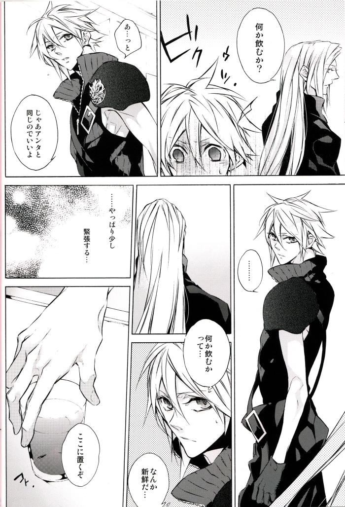 (HaruCC15) [Kiki, Nightflight (Fujiwara Beni, Yui)] Strife Delivery Health (Final Fantasy VII) page 7 full