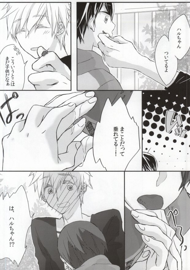 (Renai Survival) [Pure Bad (Juuri)] Omawari-san koko desu! (Free!) page 7 full