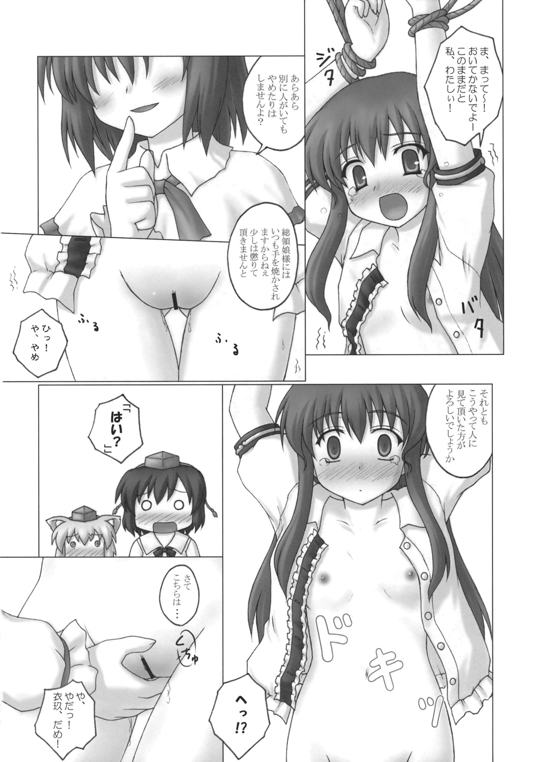 (C76) [Newtype Kenkyuujo (Kotowari)] Fuujin Hishou Re・ACT (Touhou Project) page 11 full