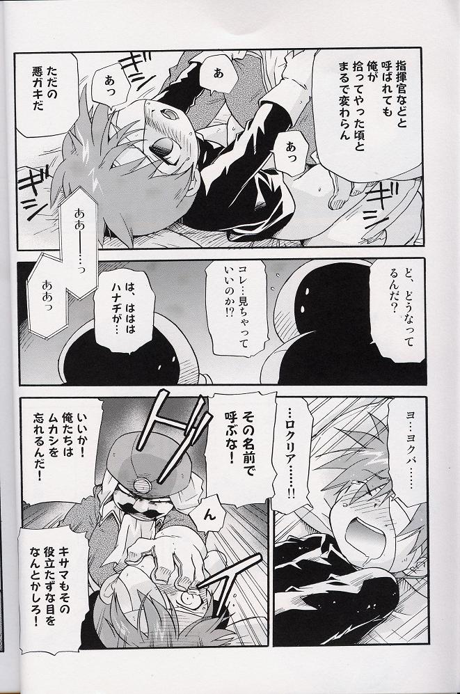 [Tatsumairi] - Amata no Kioku 2 (Mother 3) page 7 full