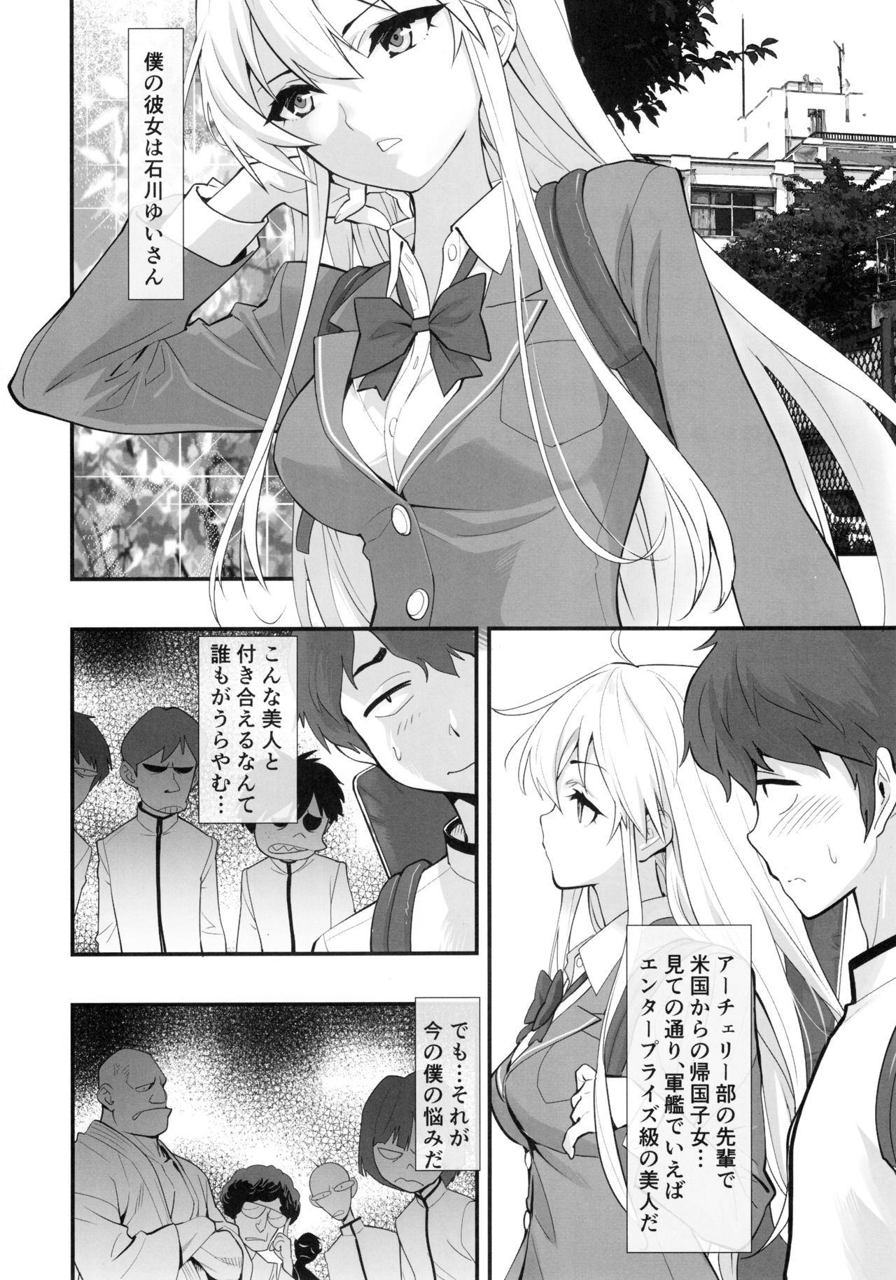 (C94) [Hassystant] Boku no Kanojo wa Enterprise (Azur Lane) page 3 full