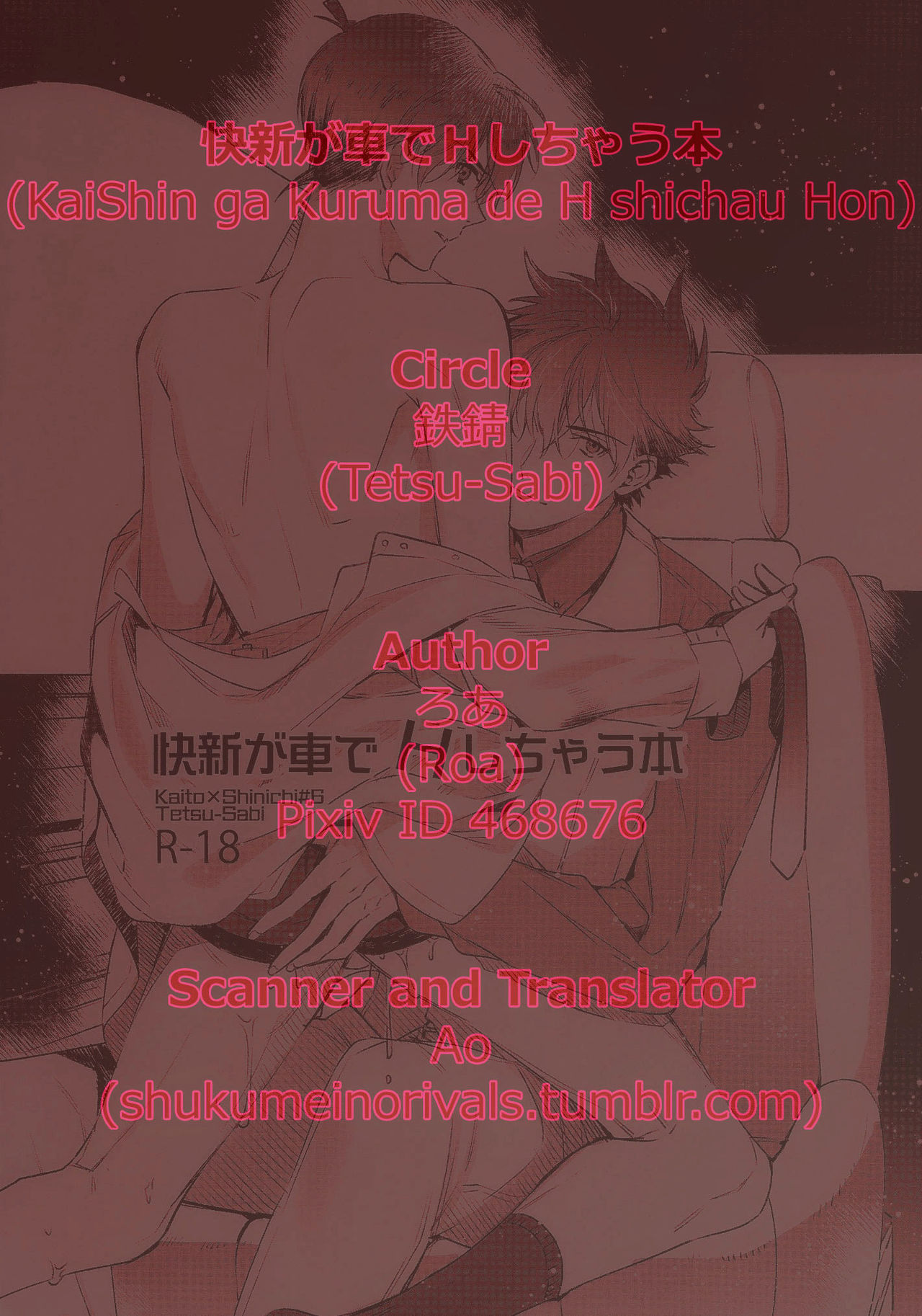 [Tetsu-Sabi (Roa)] KaiShin ga Kuruma de H shichau Hon (Detective Conan) [English] [Decensored] page 11 full