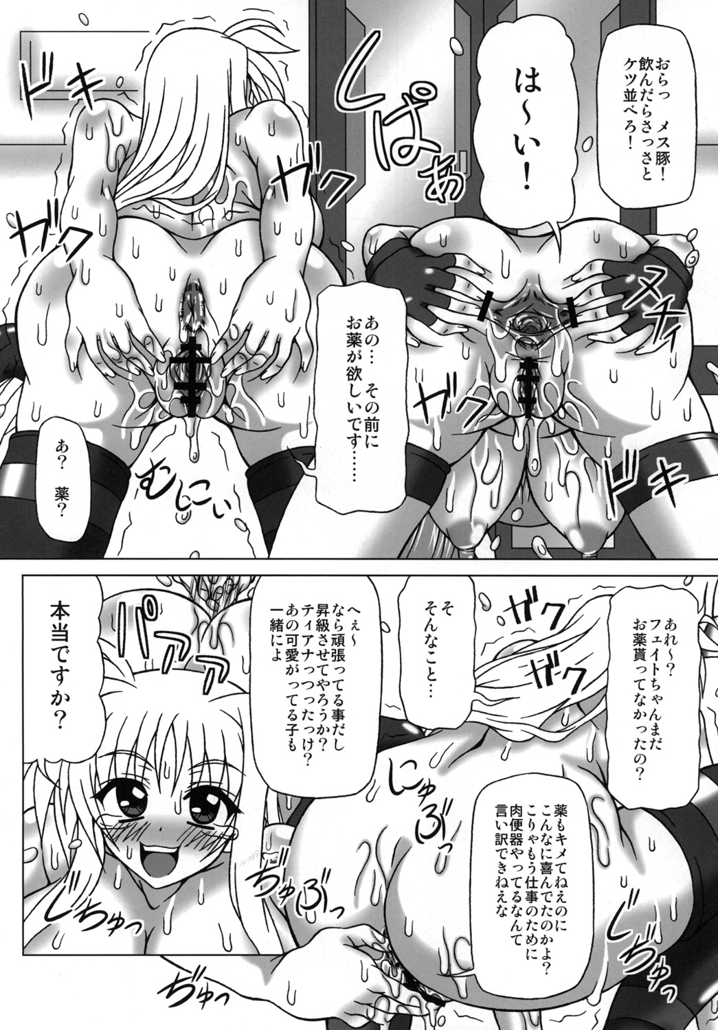 [REDBELL (Akazawa Fuyuki)] Netorare HAPPY RIDE! (Mahou Shoujo Lyrical Nanoha) [Digital] page 15 full
