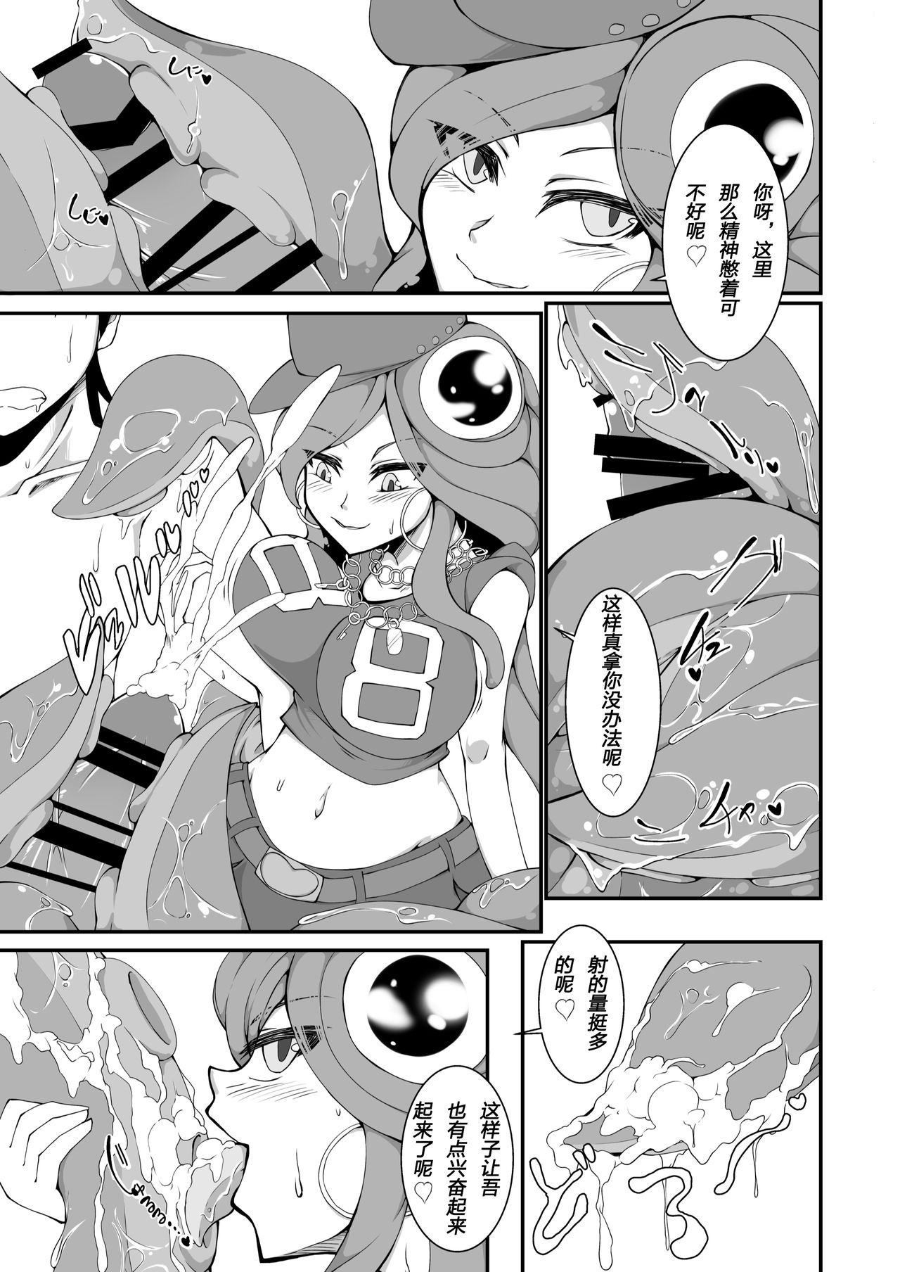 (Ningen ja nai R) [Kemoyuru (Akahito)] Monster Musume no iru Hna nichijou Offline (Monster Musume no Iru Nichijou) [Chinese] [肉包汉化组] page 6 full