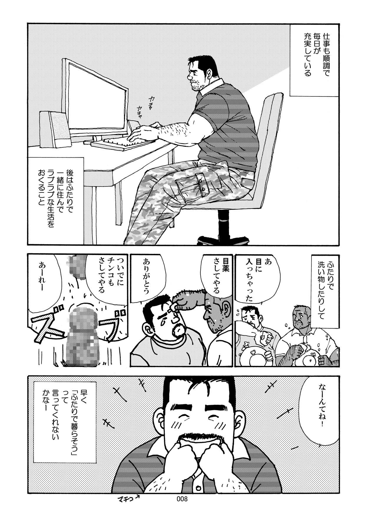 [atelier MUSTACHE (Sugajima Satoru)] Nangoku Oyaji no Atsui Taieki [Digital] page 10 full