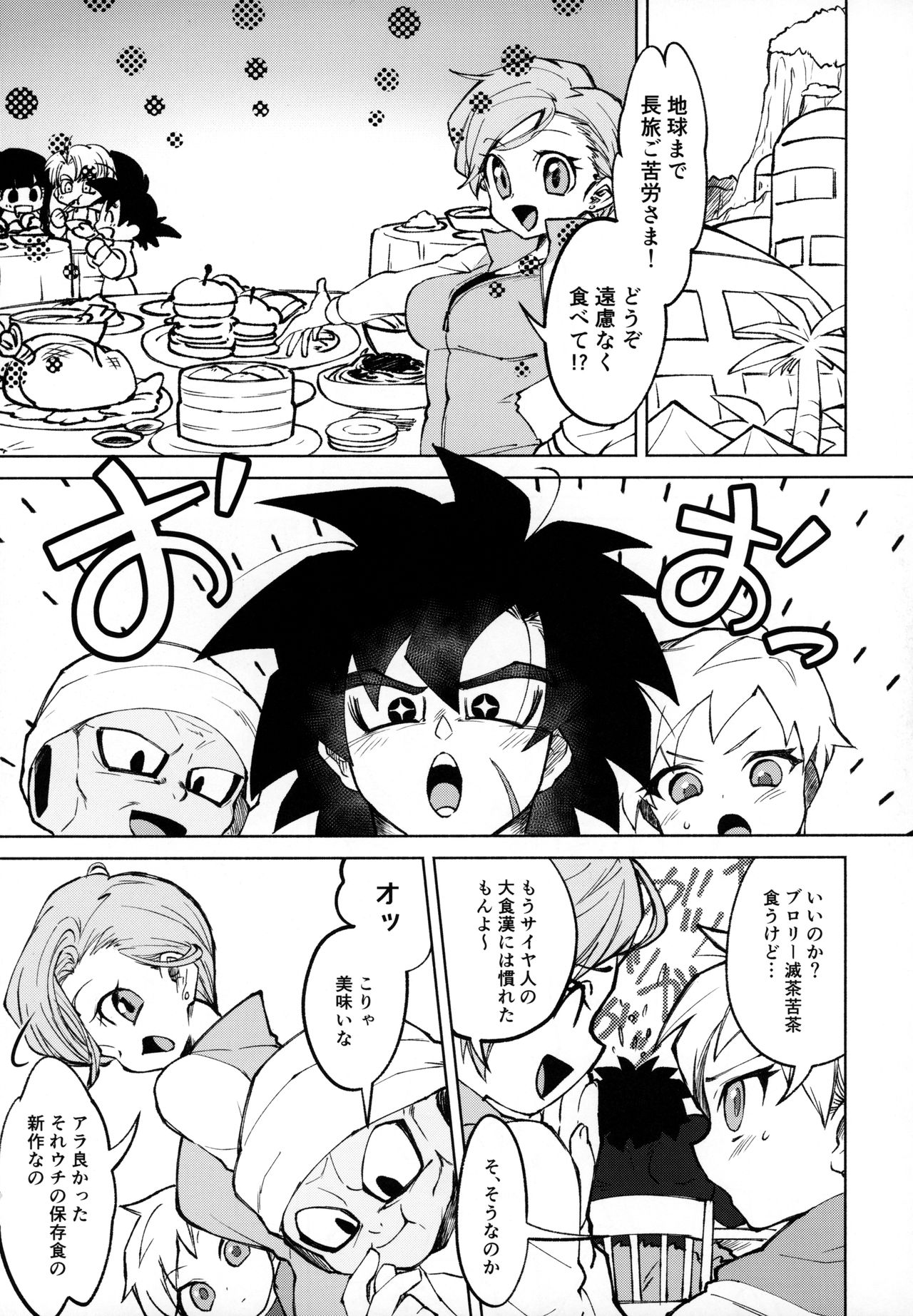 (HaruCC26) [Shigureya (Gure)] Osake wa Hatachi ni Natte kara! (Dragon Ball Super) page 4 full