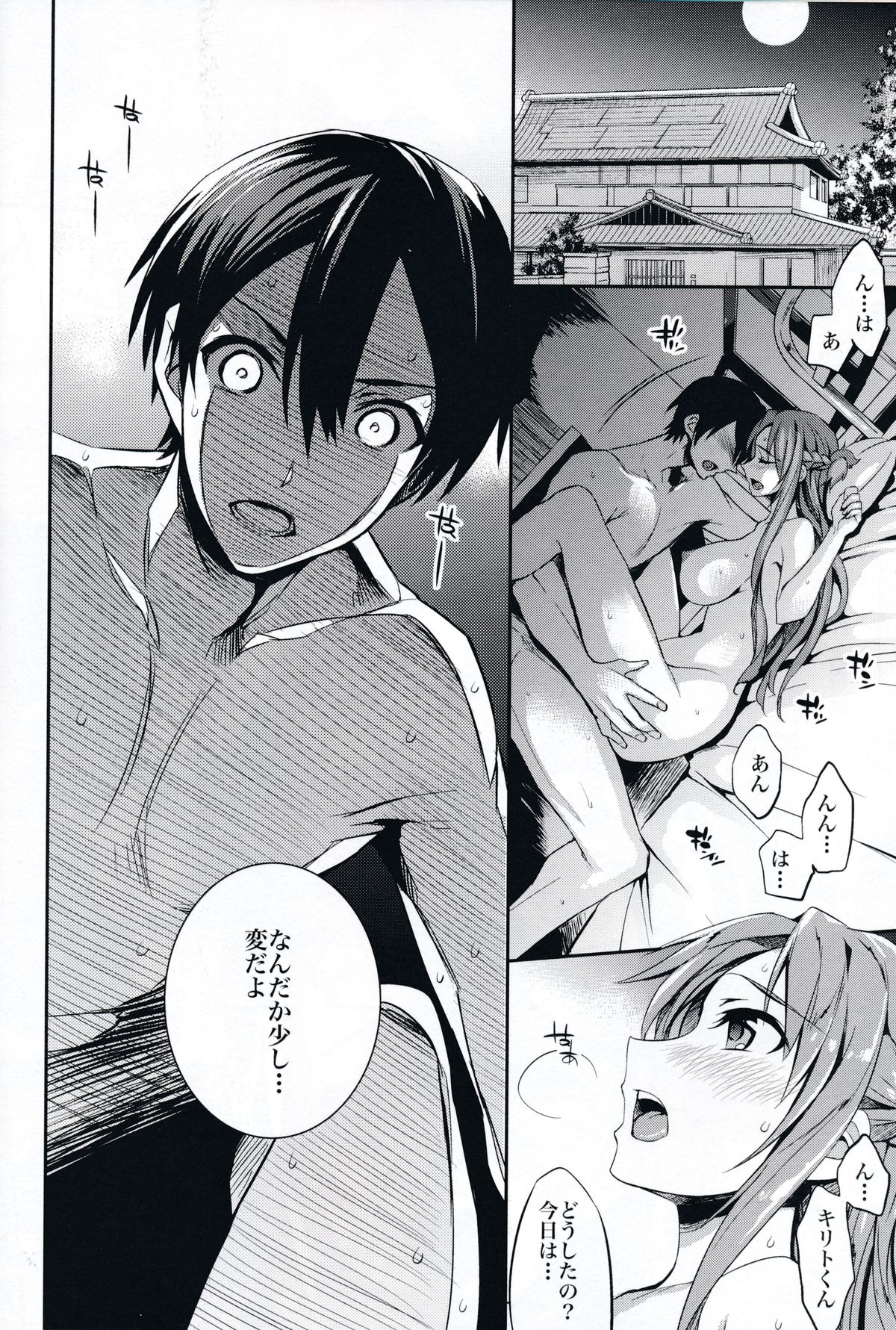 (SC65) [Crazy9 (Ichitaka)] C9-14 TS~Kirito-chan no Avatar wa Random Nyotai (Sword Art Online) page 9 full