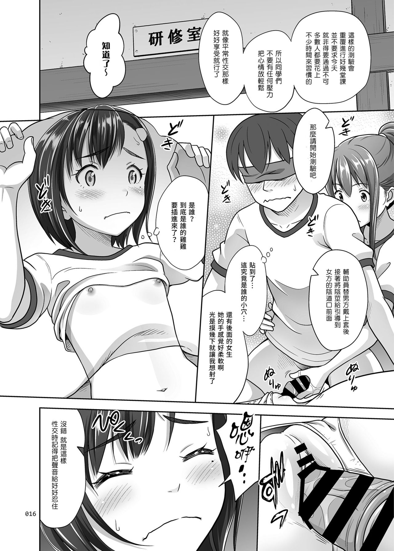 (C93) [antyuumosaku (malcorond)] Ikumonogakari Deluxe Ban 3 [Chinese] [塔布里斯個人漢化] page 16 full