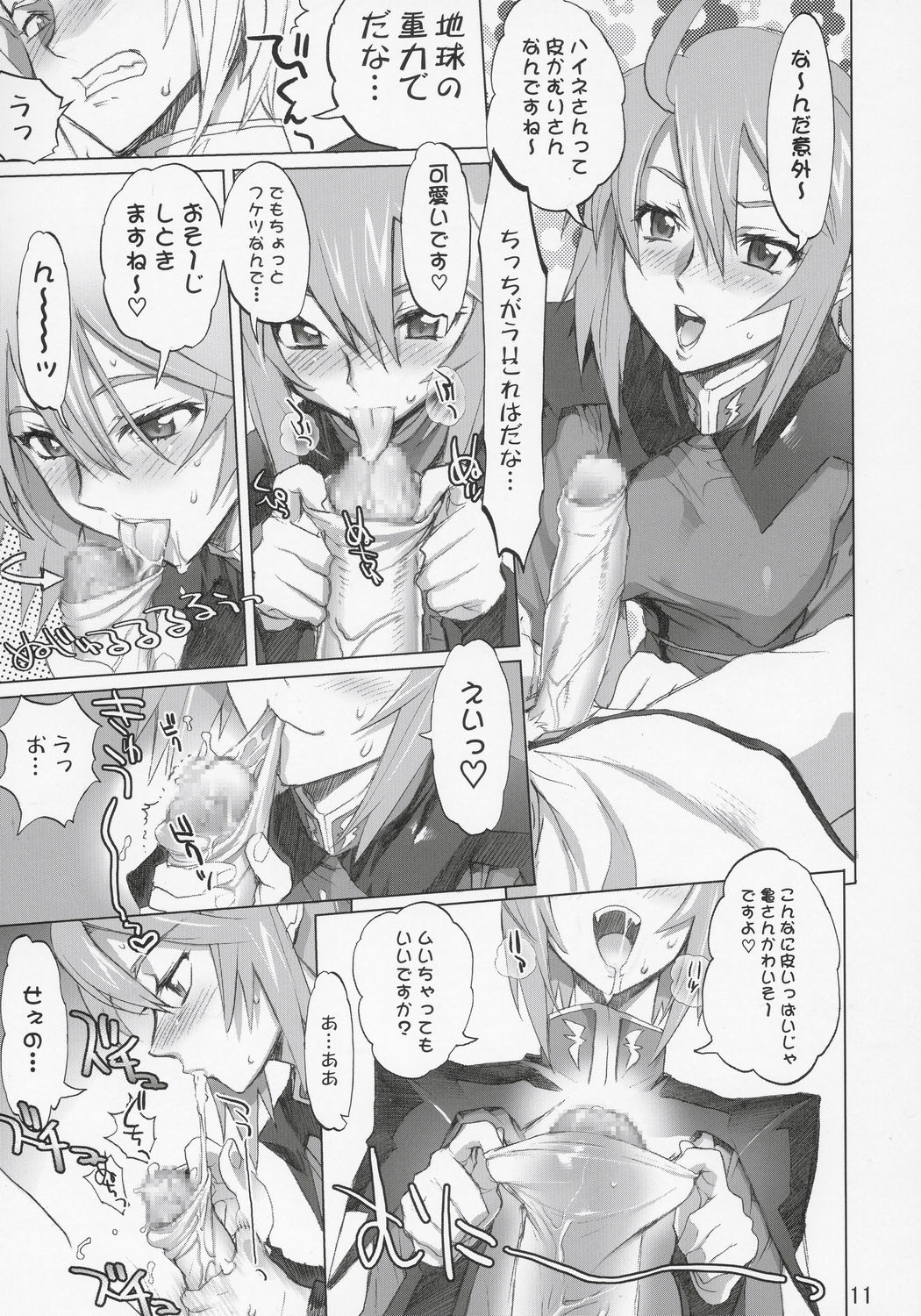 (C69) [Digital Accel Works] Inazuma Warrior 2 (Various) page 10 full
