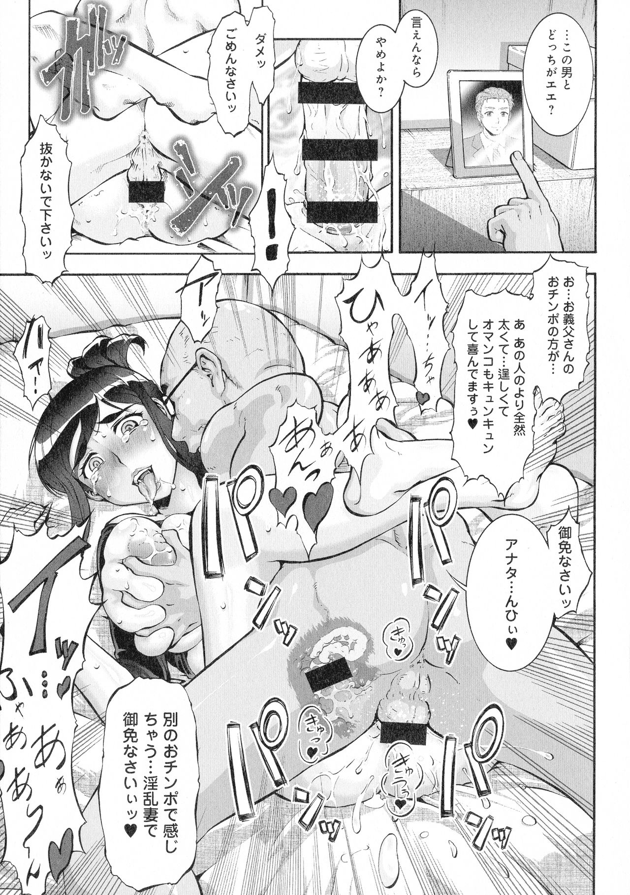 [Umedama Nabu] Hitozuma Shinchiku Mansion page 22 full