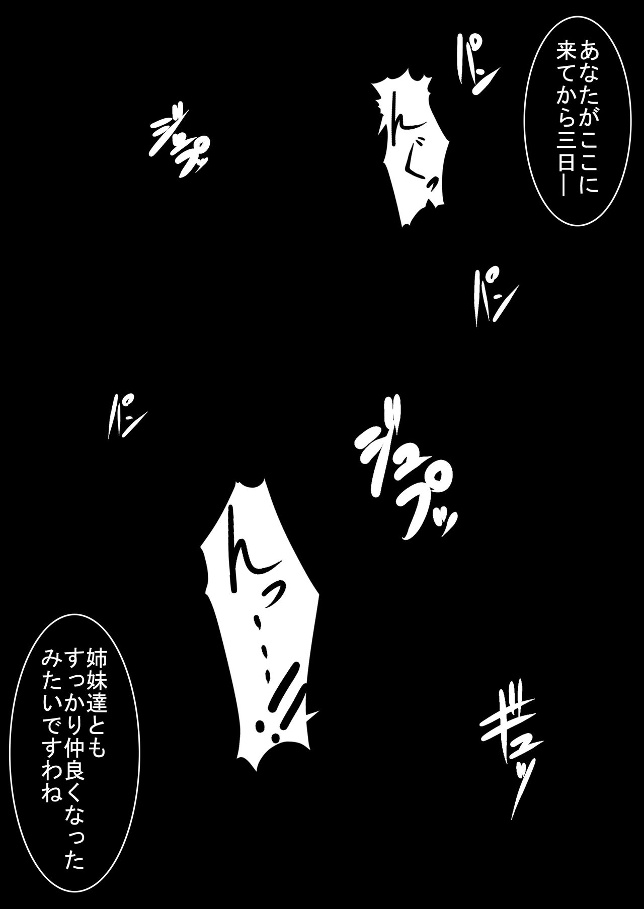 [Puchiota Rakugaki (Genzaburoh)] TYPE ERO FIRST (Mahou Shoujo Lyrical Nanoha) page 2 full
