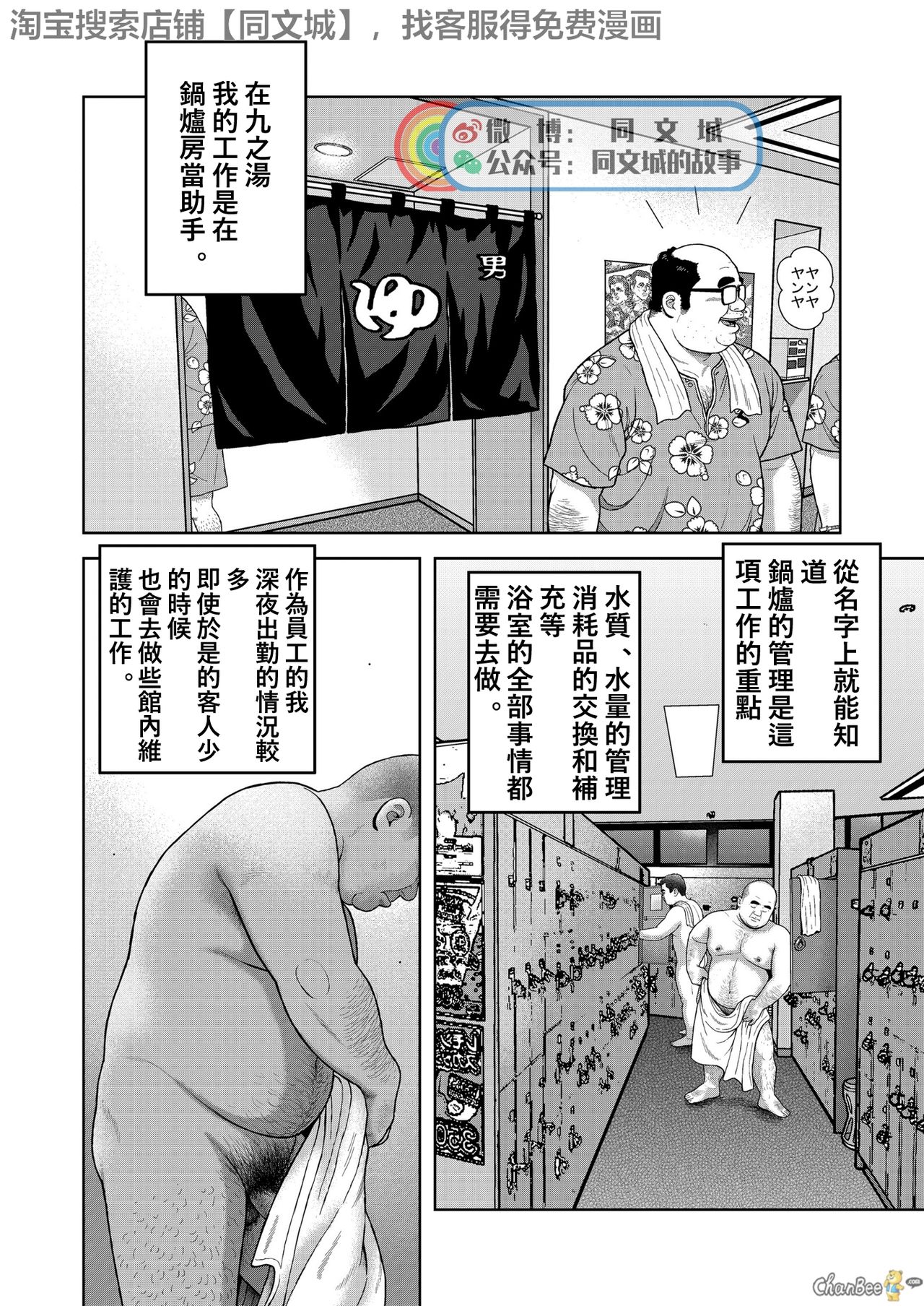 [Kujira] Kunoyu Nihatsume Mitsu no Aji [Chinese] [同文城] [Digital] page 2 full