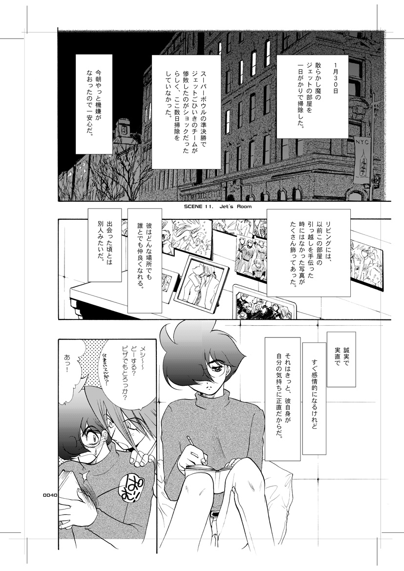 [Seinendoumei (U-K)] Seinen Doumei MODE.9 (Cyborg 009) [Digital] page 39 full