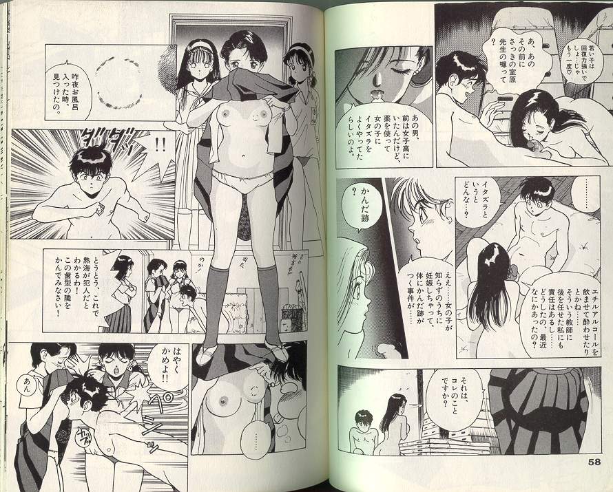 [U-Jin] Angel Vol.3 page 28 full