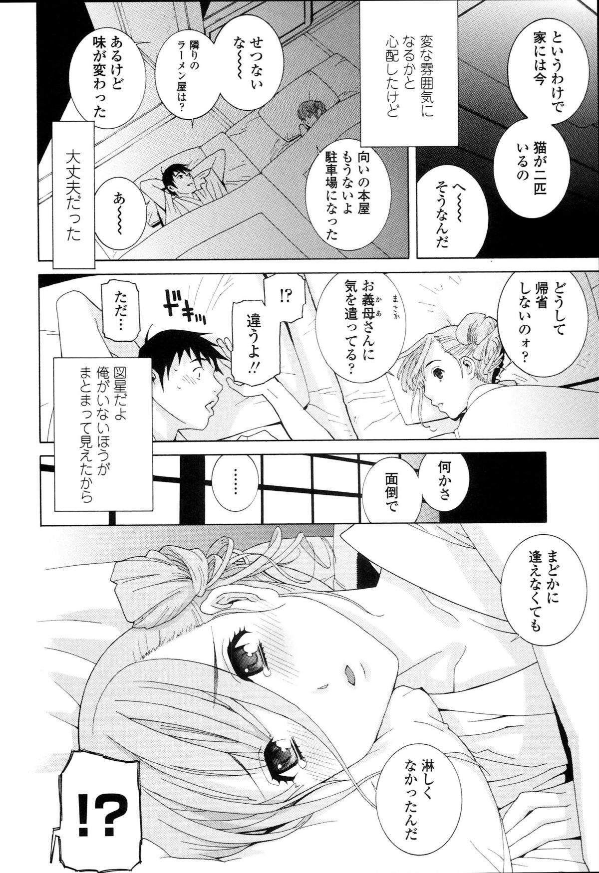 [Shinobu Tanei] Imouto Kindan Shoudou page 18 full