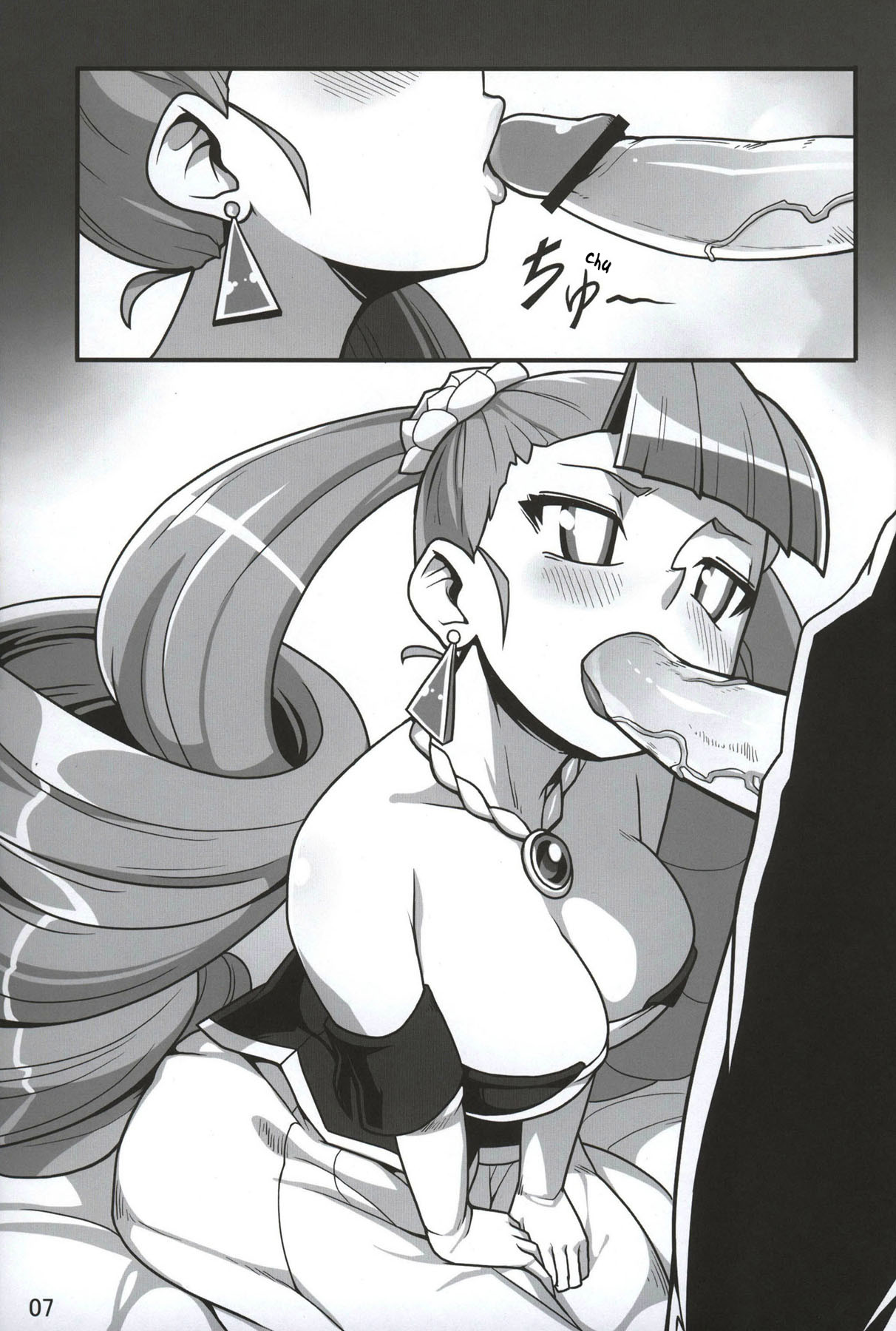 (C80) [Fancy Feeling (woof)] CRITICAL CHARM (Arcana Heart) [English] page 7 full